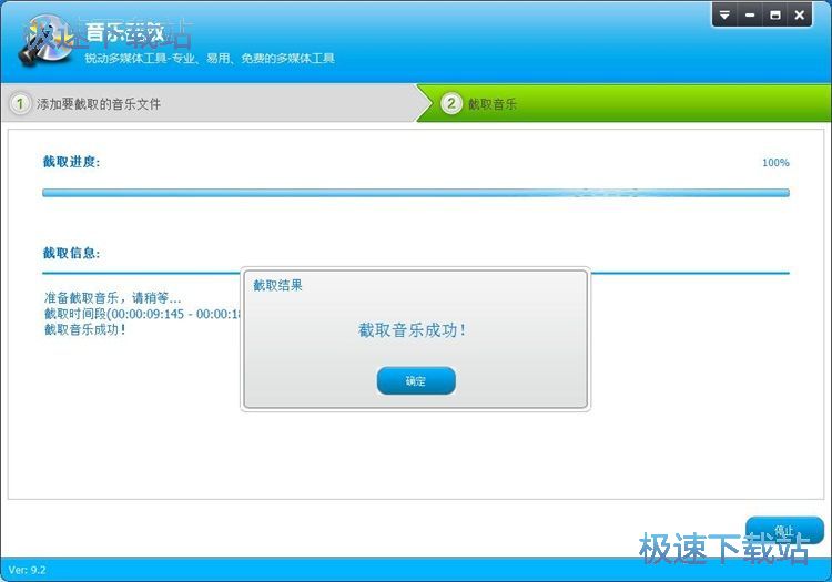 截取音频文件教程