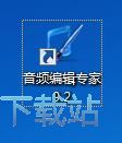 截取音频文件教程