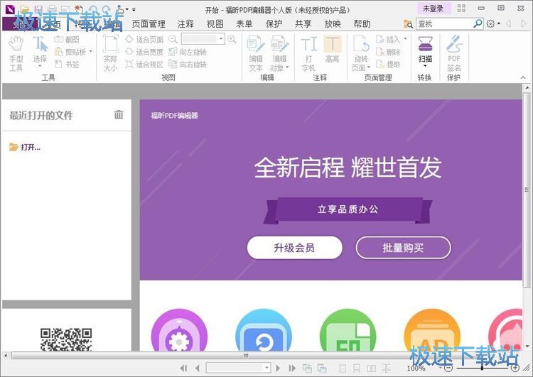 添加PDF签名教程