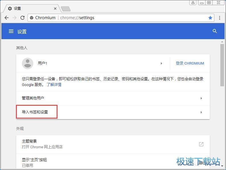 导入收藏教程