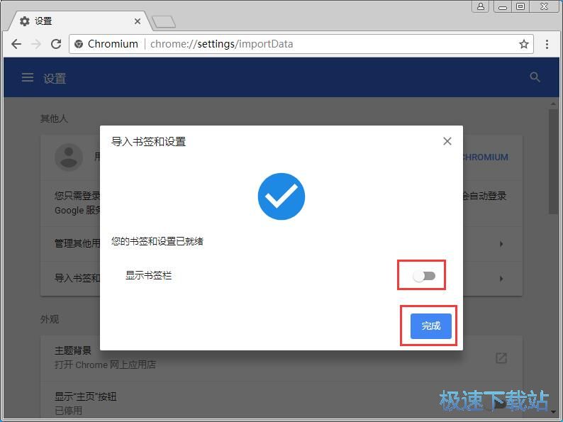 导入收藏教程