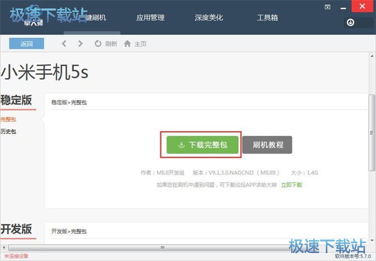 下载ROM文件教程