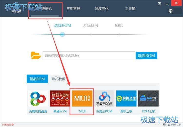 下载ROM文件教程