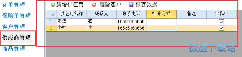 简单使用教程