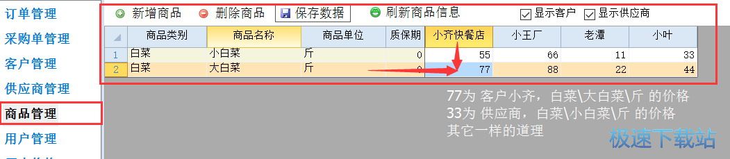 简单使用教程