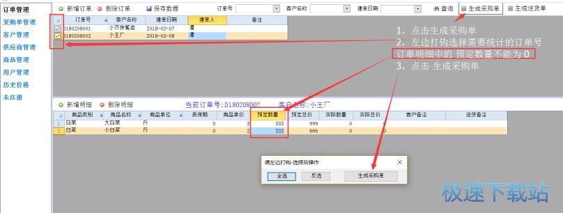 简单使用教程