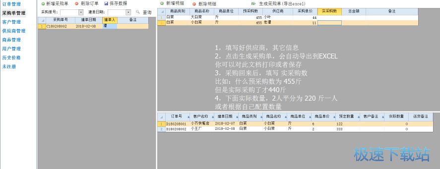 简单使用教程