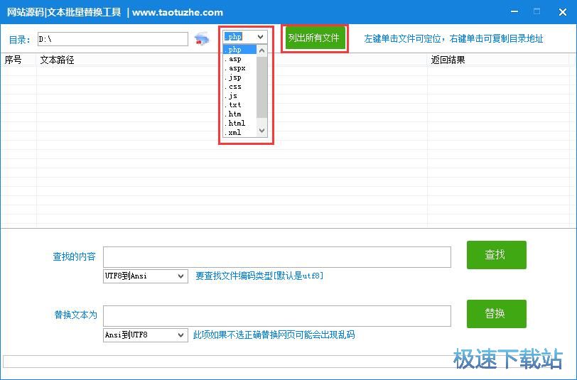 替换字符串教程