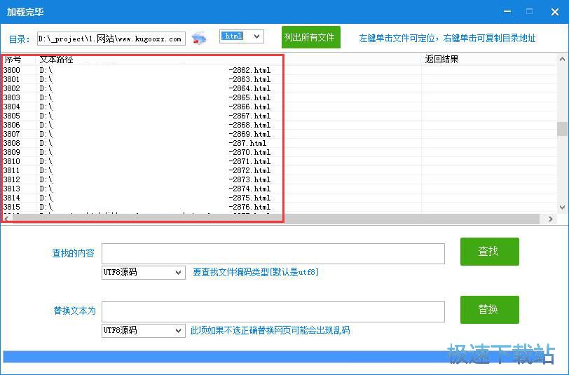 替换字符串教程