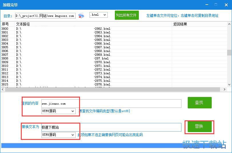 替换字符串教程