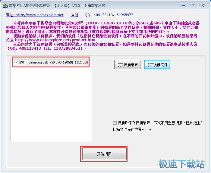恢复MP4视频教程