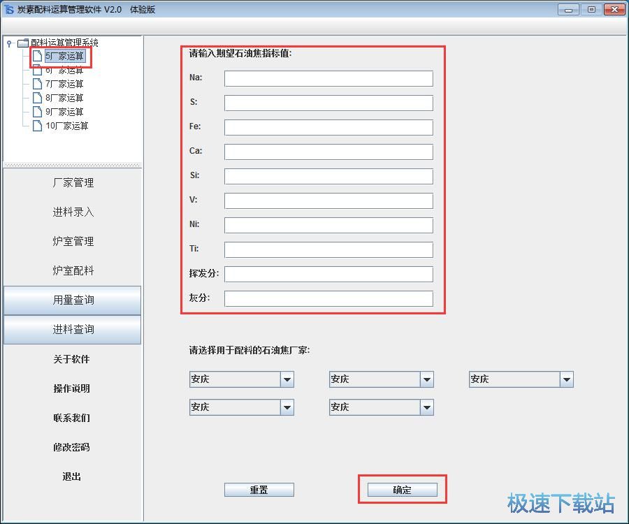 厂家录入及管理教程