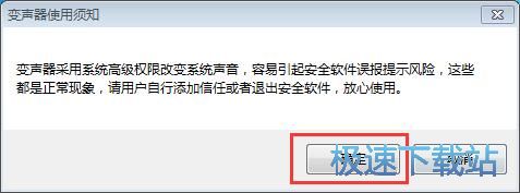 变声教程