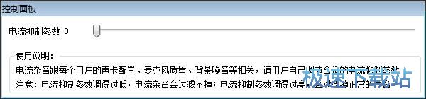 变声教程