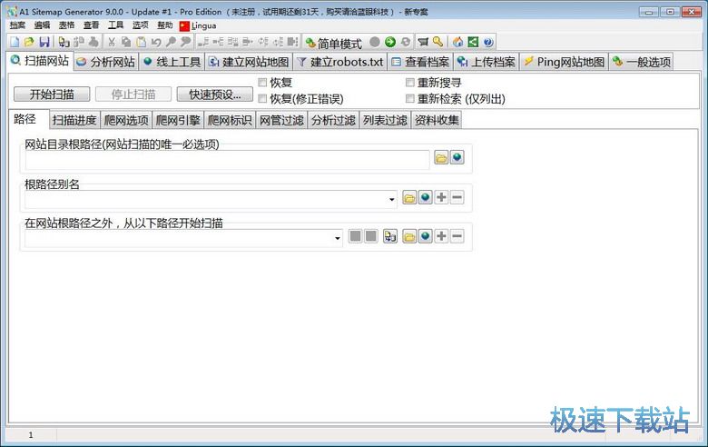 制作网站地图教程