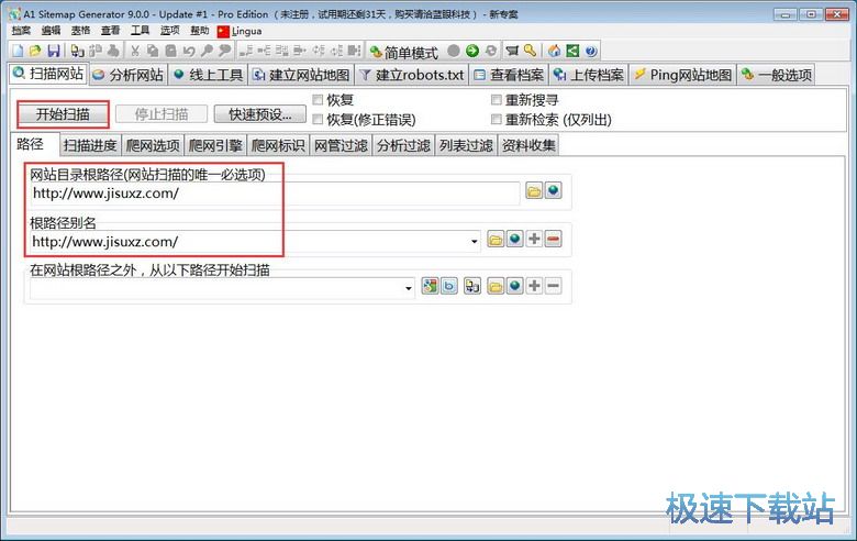 制作网站地图教程