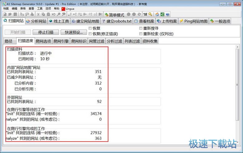 制作网站地图教程