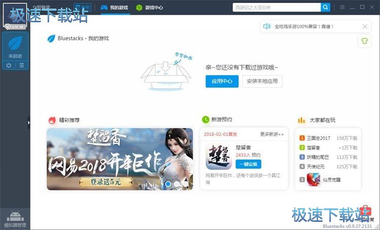 安装星空综合app官网登录入口楚留香教程