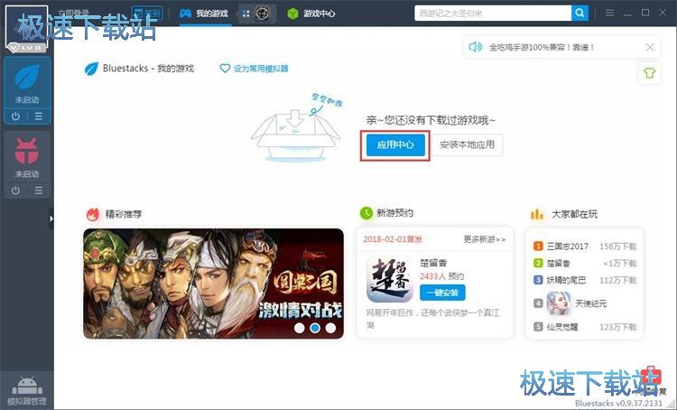 安装星空综合app官网登录入口楚留香教程