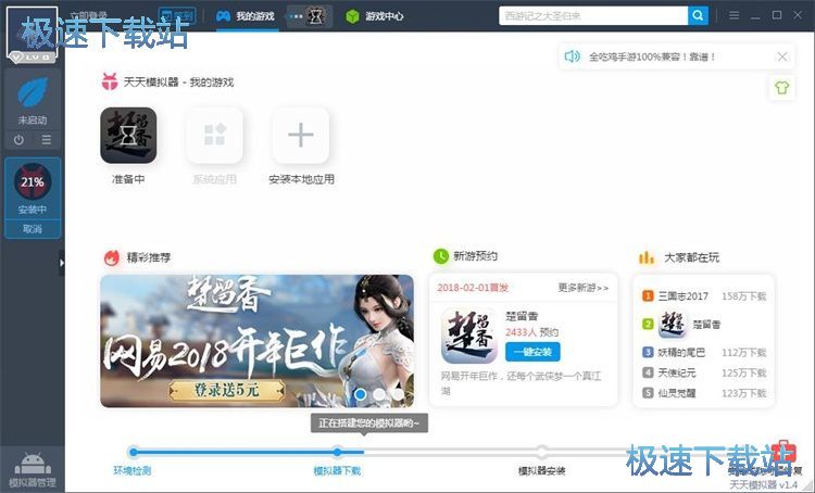 安装星空综合app官网登录入口楚留香教程