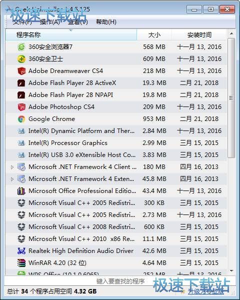卸载应用程序教程