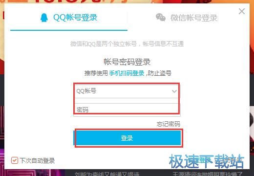 获取腾讯视频VIP教程