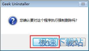 卸载应用程序教程
