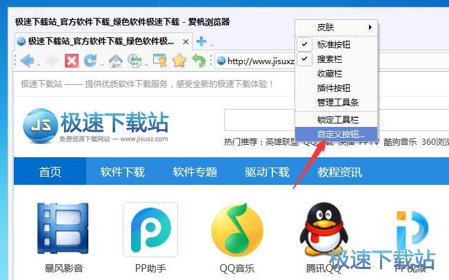 自定义按钮教程