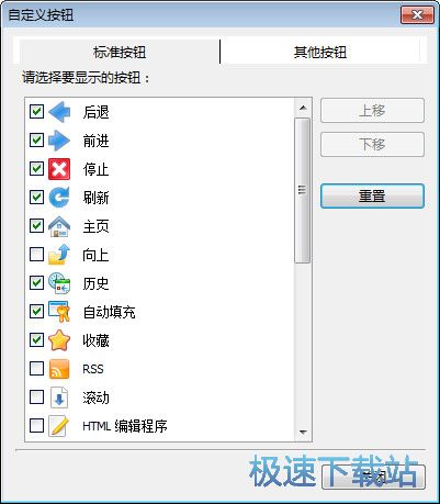 自定义按钮教程