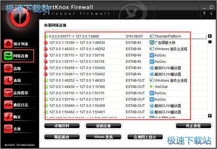 网络连接教程