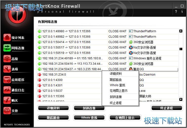 网络连接教程