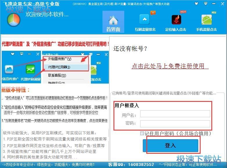 注册登陆教程