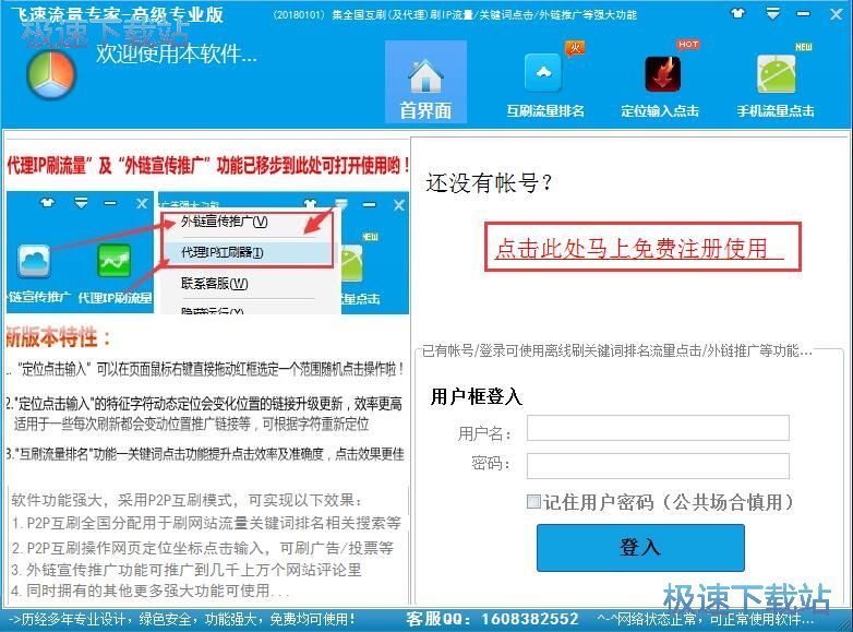 注册登陆教程