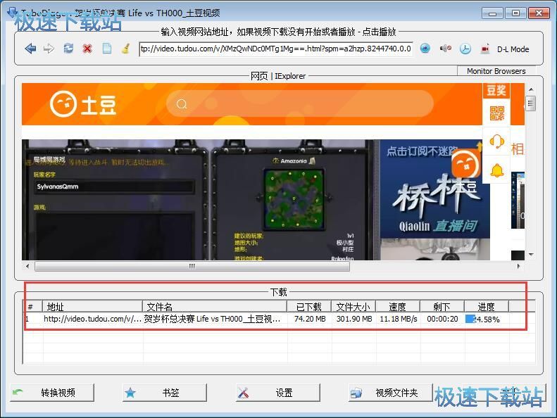 在线视频下载教程