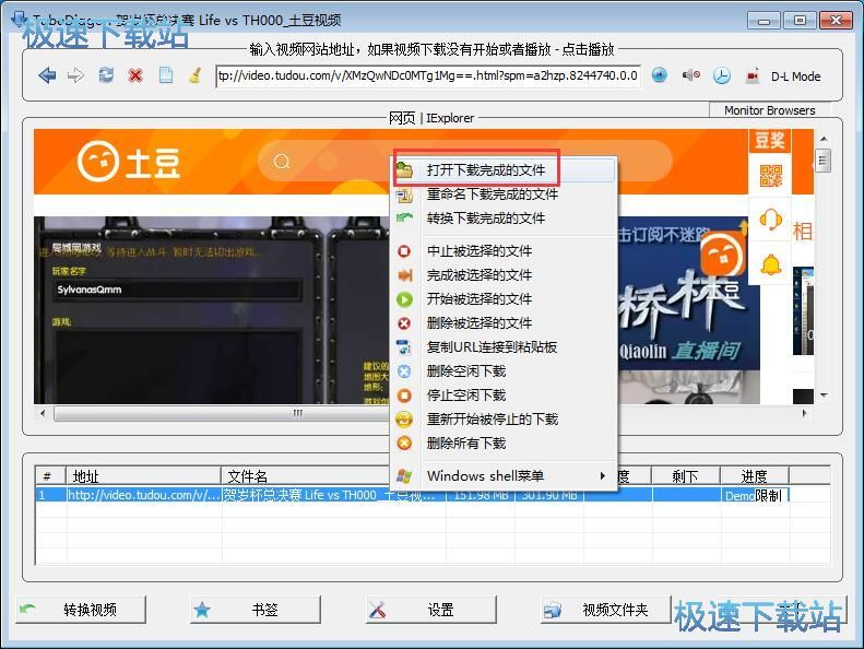 在线视频下载教程