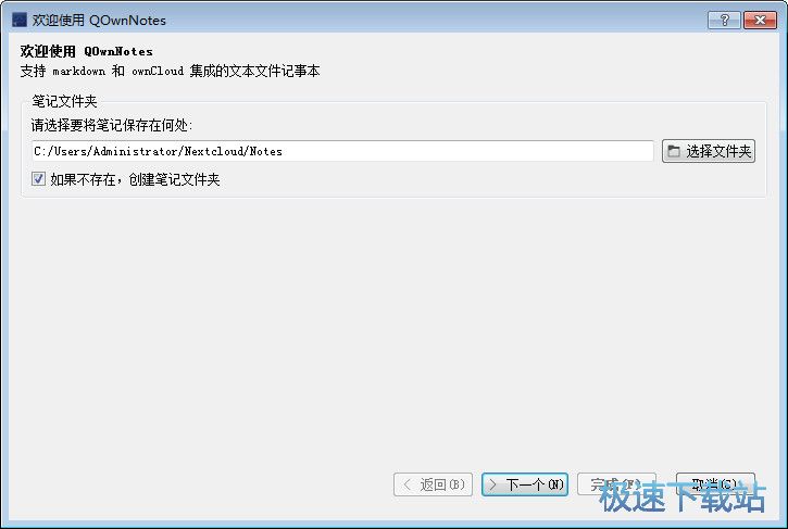 新建笔记教程
