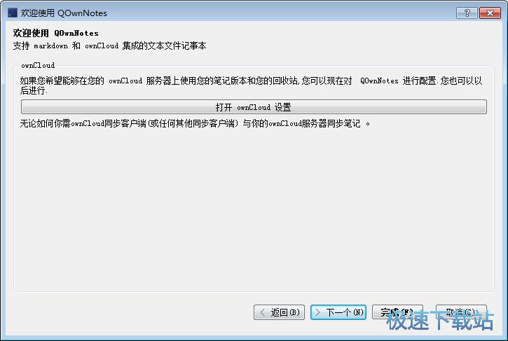 新建笔记教程
