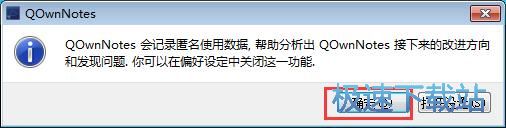 新建笔记教程