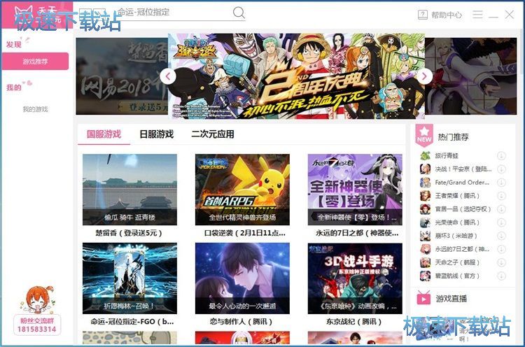 安装碧蓝幻想教程