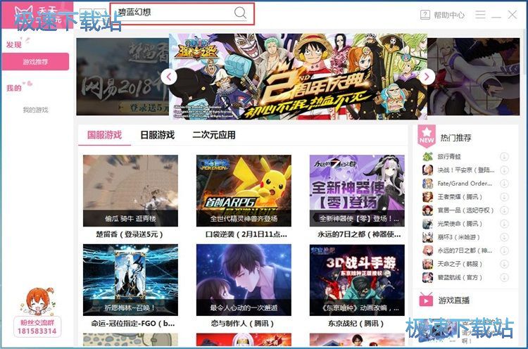 安装碧蓝幻想教程
