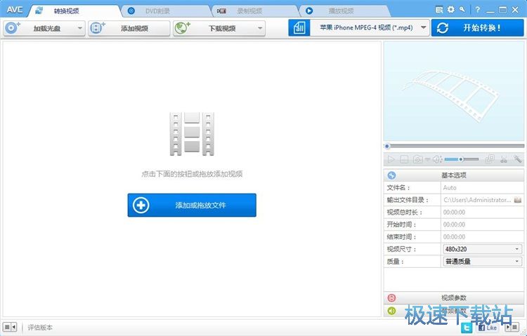 转换视频格式教程