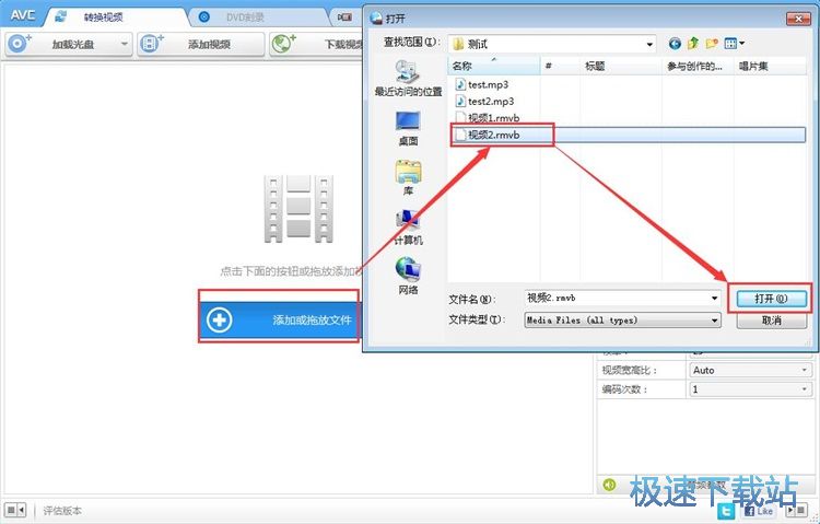 转换视频格式教程