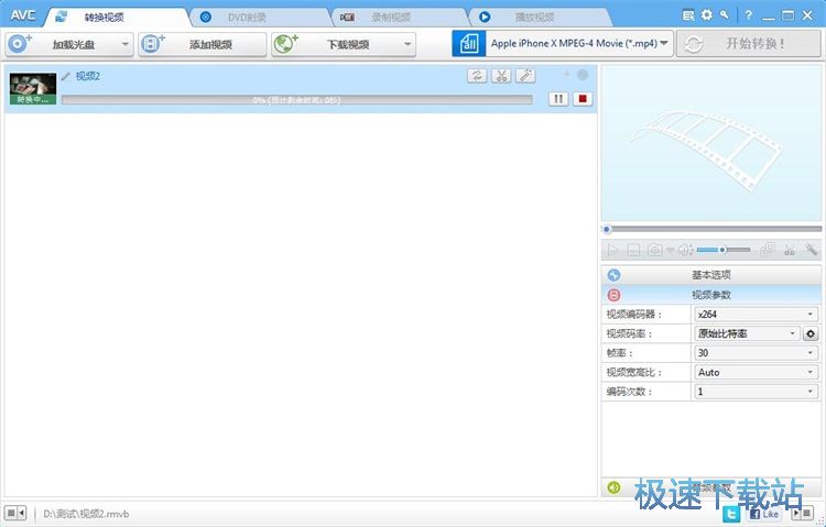 转换视频格式教程