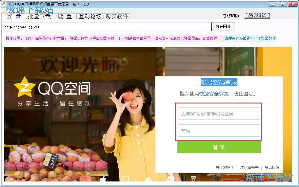 QQ空间视频下载教程
