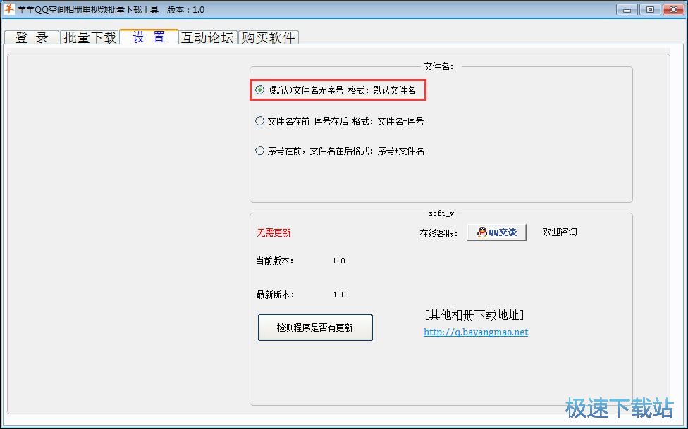 QQ空间视频下载教程
