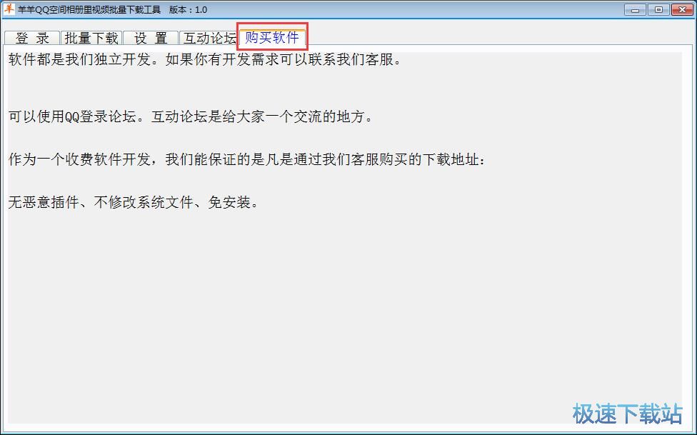 QQ空间视频下载教程