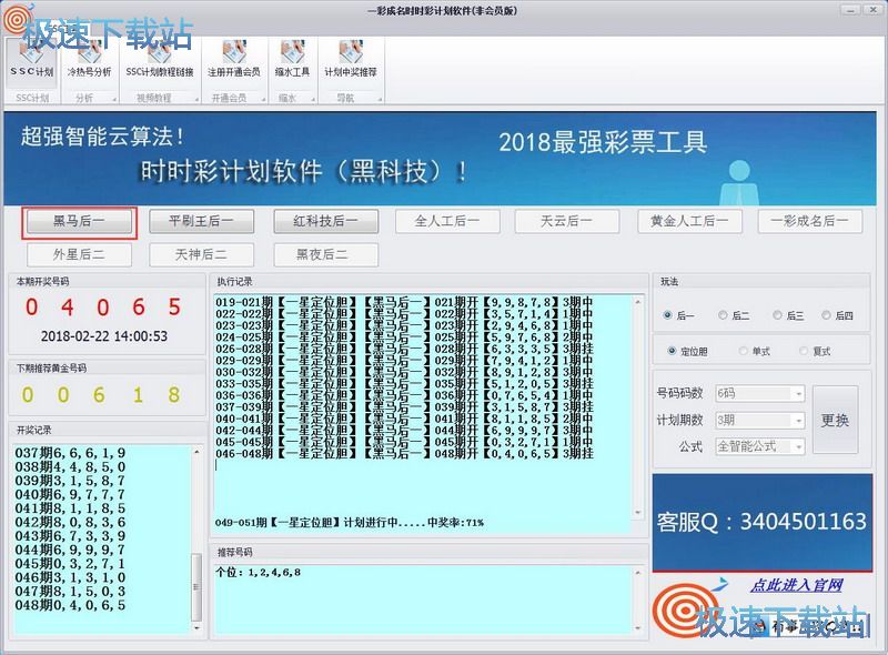 试玩教程
