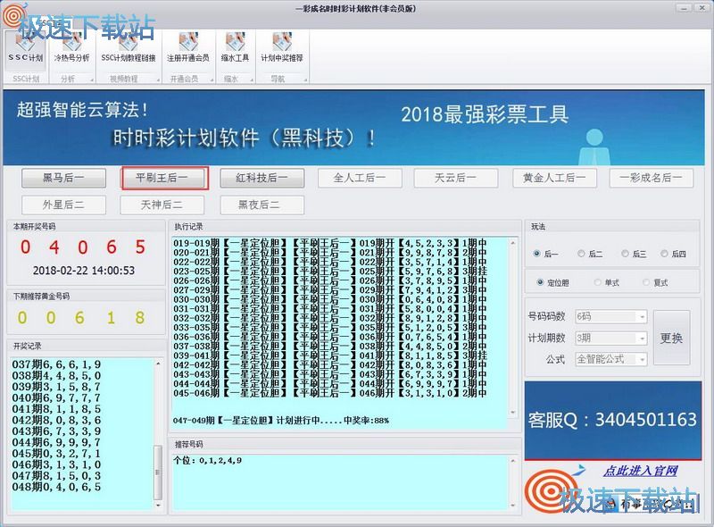 试玩教程
