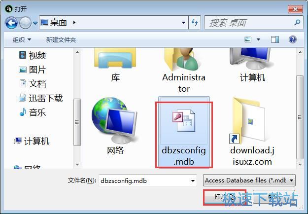 更新数据表教程