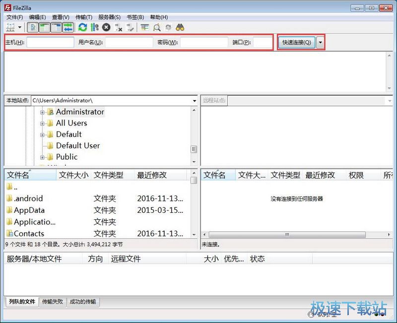 连接FTP教程